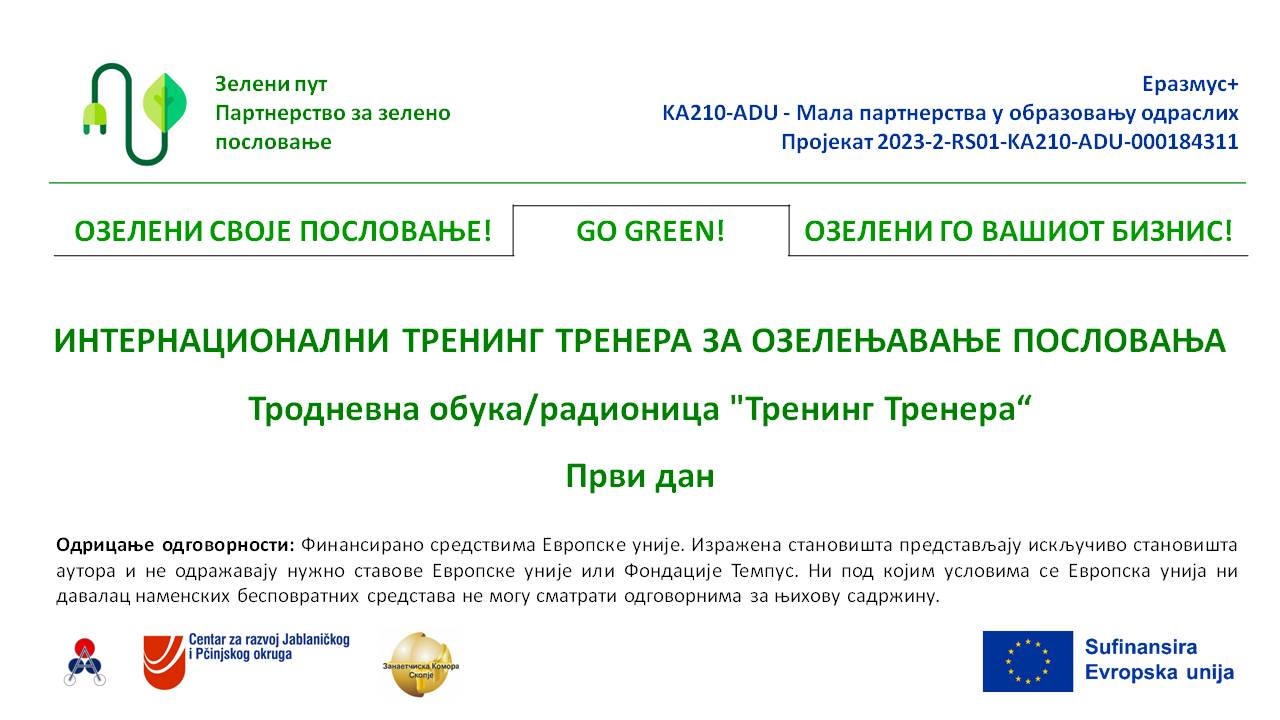 Слајд презентације